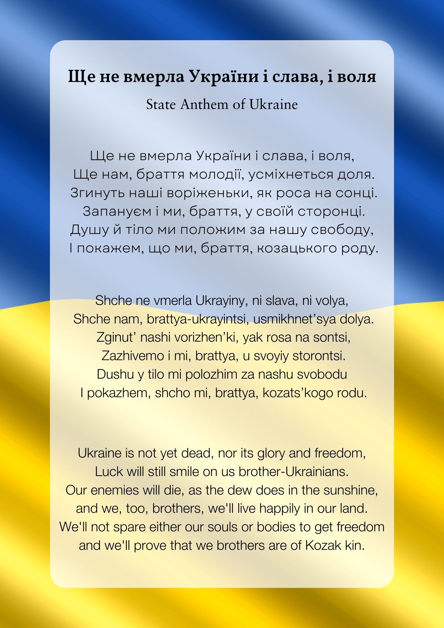 State Anthem of Ukraine Lyric Sheet